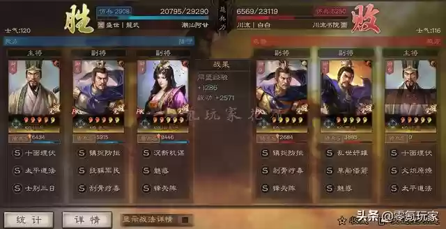 张春华输出最强阵容搭配(三国志战略版张春华t0阵容)插图5