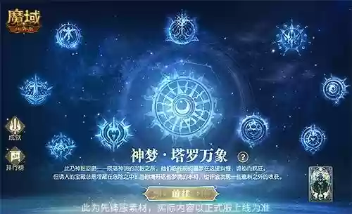 魔域战旗阵容搭配图(炫舞炫宠战棋最强阵容打法)插图2
