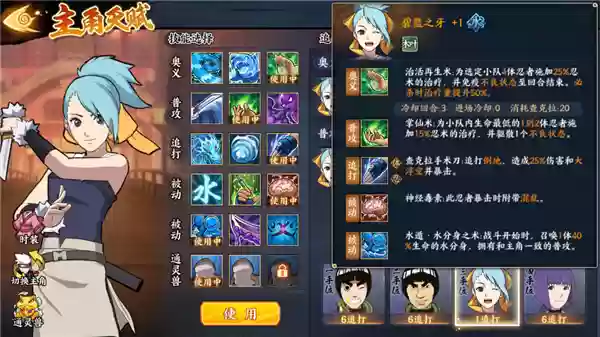 忍者荣耀之战疾风阵容搭配(疾风大冒险阵容搭配)插图2