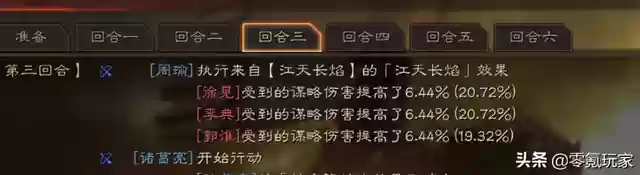 顶配孙权阵容搭配图(三国志战略版孙权最强阵容)插图8