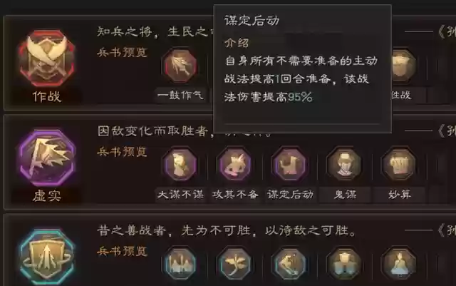 许褚最强战法搭配什么阵容(三国志战略版许褚攻略)插图3