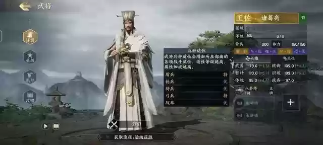 公孙瓒阵容搭配战地无疆(公孙瓒最强阵容)插图6