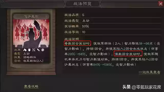 周瑜天师举义阵容搭配(三国志战略版周瑜阵容)插图5