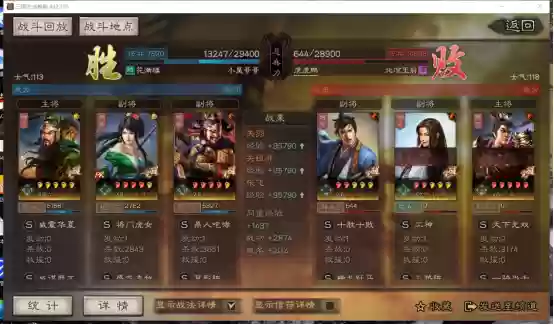 关羽张飞蜀枪阵容搭配(诸葛赵云关羽蜀枪最强阵容)插图3