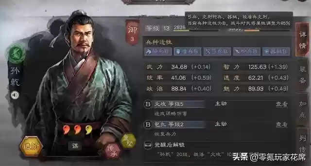 张宝开荒阵容搭配图解最新(开荒最舒服的阵容)插图8
