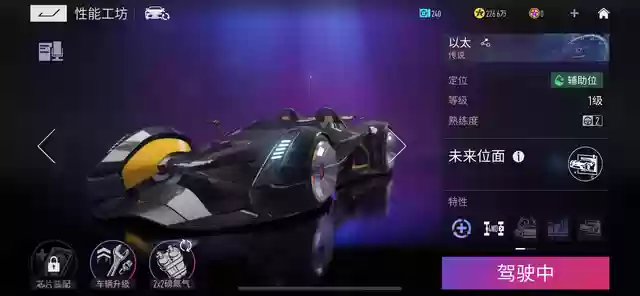 星耀竞速怎么搭配阵容(巅峰竞技场阵容搭配)插图2