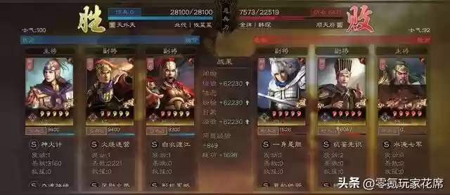 零氪周瑜阵容怎么搭配(周瑜五套t0阵容推荐)插图6