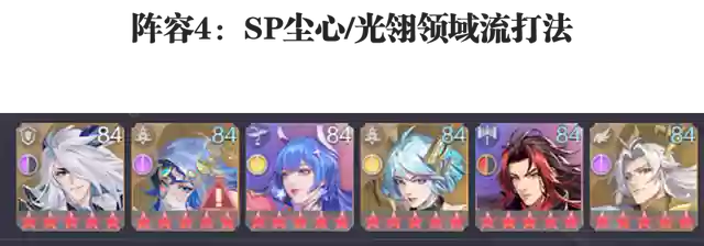 魂师最新悬赏阵容搭配(斗罗大陆最佳搭配魂灵)插图6