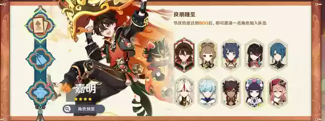 绫人辛焱阵容搭配(绫人天赋加点几几几)插图4
