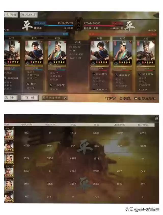 典藏郭嘉阵容搭配推荐最新(张辽夏侯渊郭嘉阵容强度)插图17