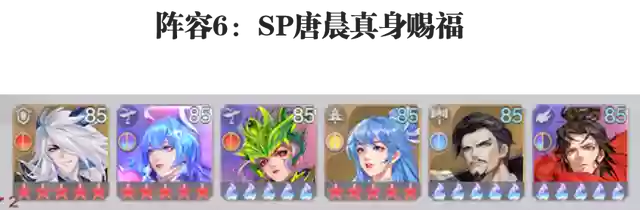 魂师最新悬赏阵容搭配(斗罗大陆最佳搭配魂灵)插图9