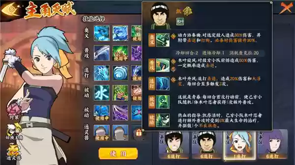 忍者荣耀之战疾风阵容搭配(疾风大冒险阵容搭配)插图4