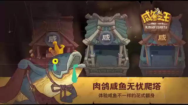 咸鱼之王阵容搭配打吕布(咸鱼之王)