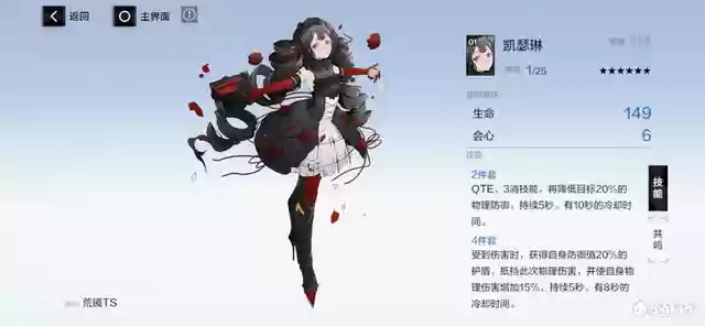 深红之渊推荐阵容搭配(原神深渊配队推荐平民)插图22