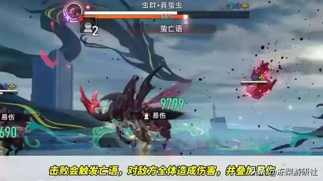 星穹玄鹿阵容搭配(星穹)插图7