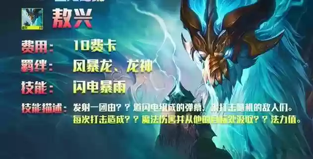 幻境龙阵容搭配迪迦(迪迦金龙)插图1