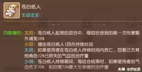 勇武月宫助战最强阵容搭配(无双战将平民最强阵容)插图10