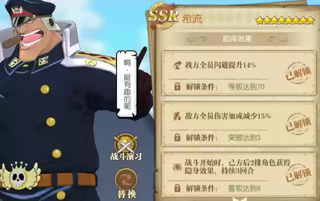 十大恶心阵容搭配(最佳11人0氪最强阵容)插图2