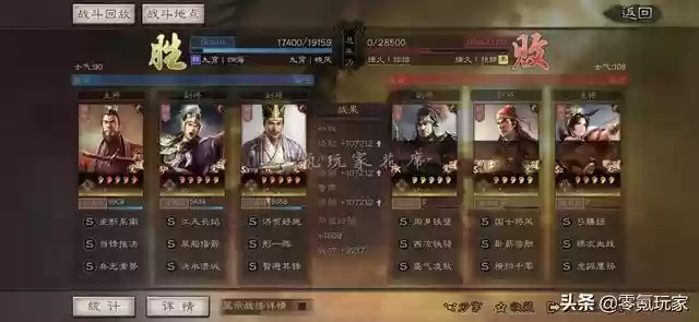 顶配孙权阵容搭配图(三国志战略版孙权最强阵容)插图4