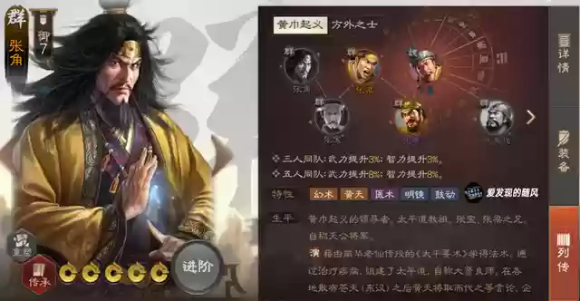 战棋版张宝最强阵容搭配(张宝三套最佳阵容搭配一览)插图6