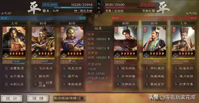 张宝开荒阵容搭配图解最新(开荒最舒服的阵容)插图4