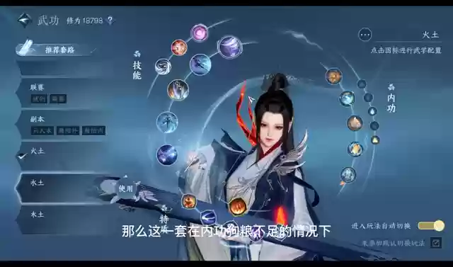 逆水寒论武阵容搭配(逆水寒论武段位划分)插图2