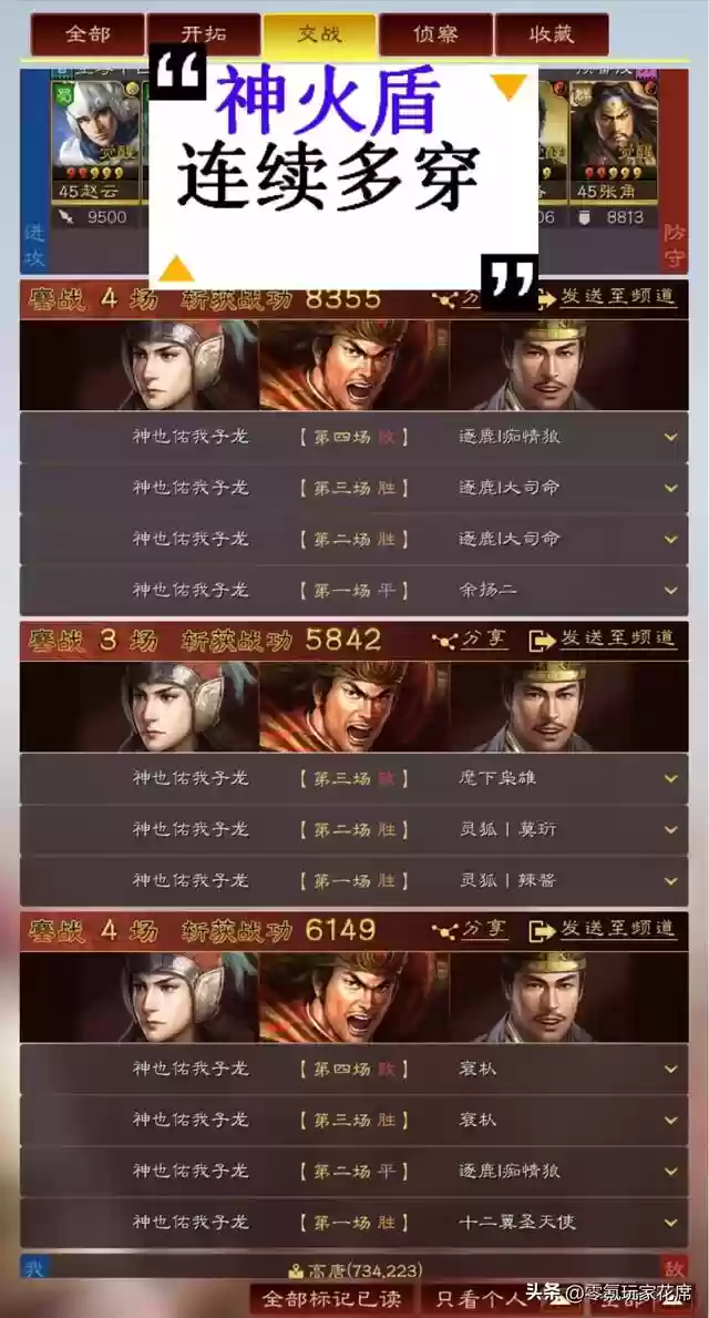 零氪周瑜阵容怎么搭配(周瑜五套t0阵容推荐)插图16