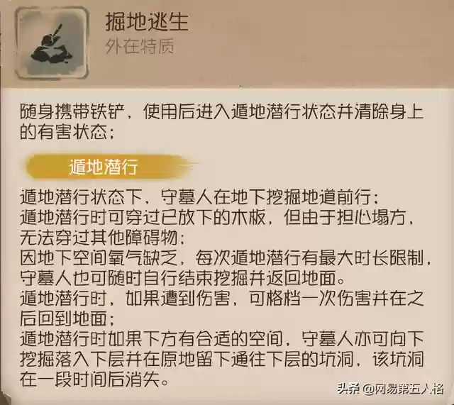 守墓人的阵容搭配(守墓人最新版本下载官方)插图1