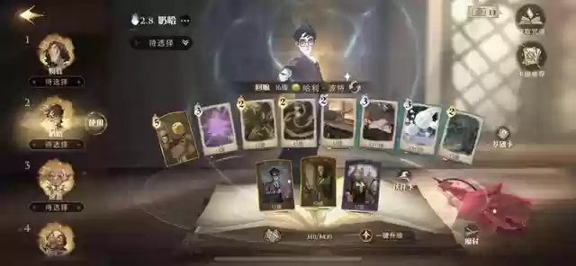 刷图阵容搭配哈利波特(哈利波特魔法觉醒卡牌搭配)插图2