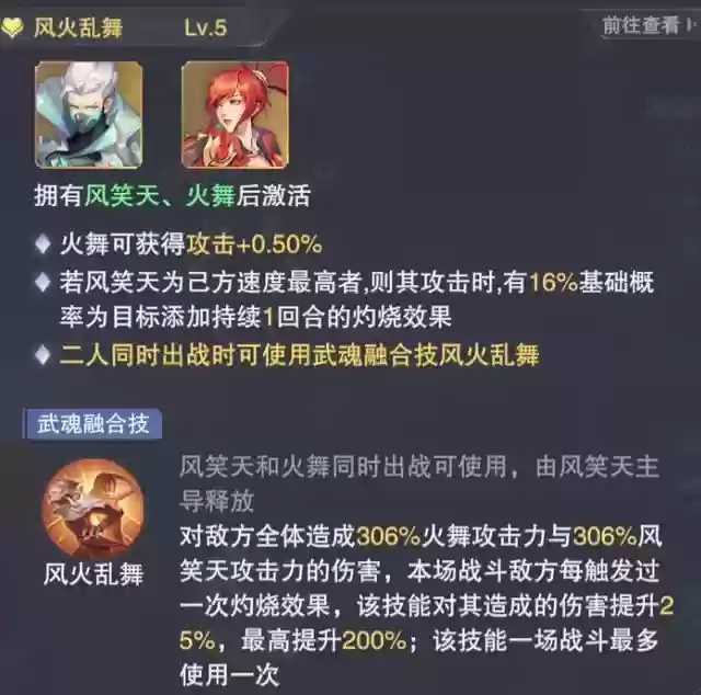 武魂对决各阵容搭配攻略(斗罗大陆或是对决最强阵容推荐)插图8