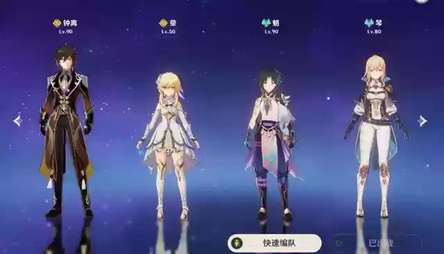 凝光2.0深渊阵容搭配(原神深渊配队推荐平民)插图5