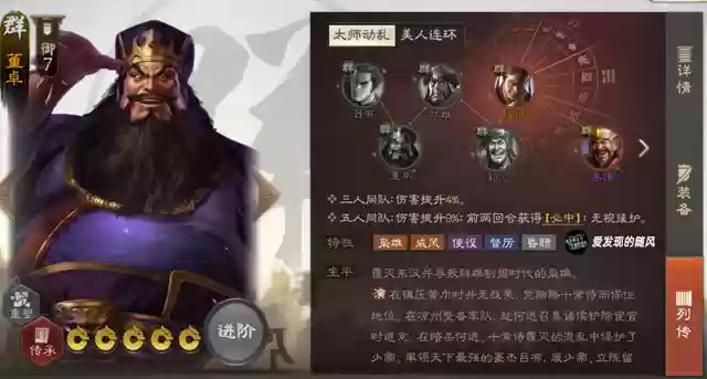 战棋版张宝最强阵容搭配(张宝三套最佳阵容搭配一览)插图2
