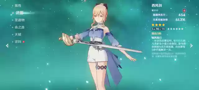 天空之刃给谁搭配最强阵容(天空之刃适合什么角色)插图3