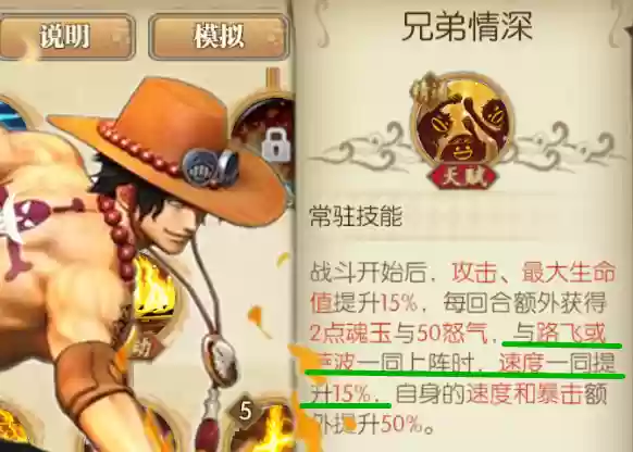 十大恶心阵容搭配(最佳11人0氪最强阵容)插图4