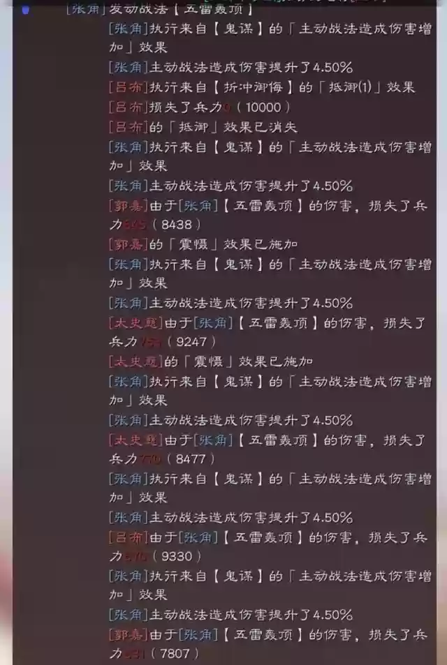 袁绍和吕布阵容搭配(袁绍10个最强阵容)插图5