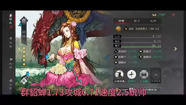 率土之滨8级武将搭配阵容(率土之滨平民最强阵容)插图1