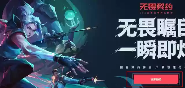 无畏契约阵容搭配图片高清(无畏契约什么角色强)