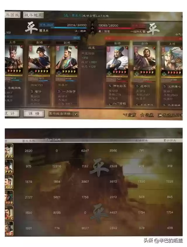 典藏郭嘉阵容搭配推荐最新(张辽夏侯渊郭嘉阵容强度)插图19