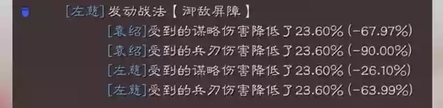 袁绍和吕布阵容搭配(袁绍10个最强阵容)插图2