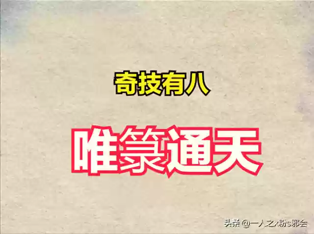 通天录斗技阵容搭配推荐(道天录吕洞宾阵容搭配)