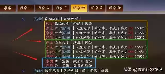 零氪周瑜阵容怎么搭配(周瑜五套t0阵容推荐)插图2