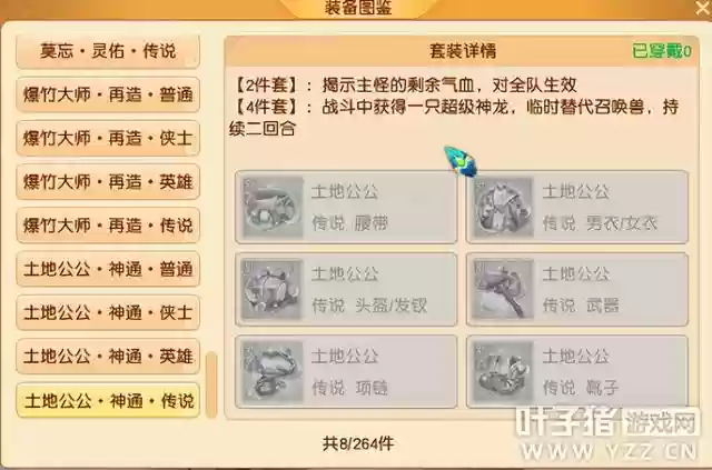 梦幻年兽阵容搭配攻略(幻兽爱合成探险阵容怎么搭配)插图11