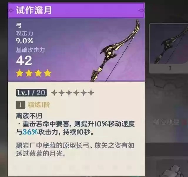 甘雨核爆阵容搭配平民(甘雨的两大主流阵容)插图4