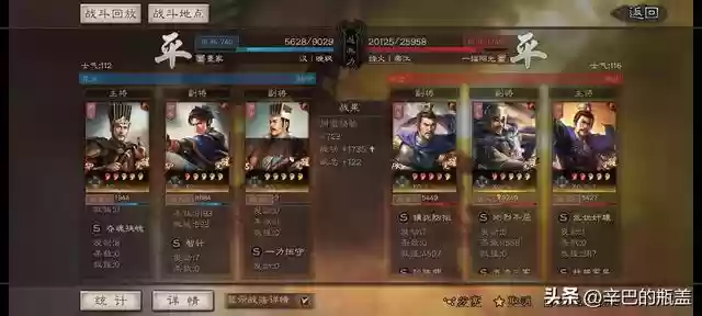 典藏郭嘉阵容搭配推荐最新(张辽夏侯渊郭嘉阵容强度)插图6