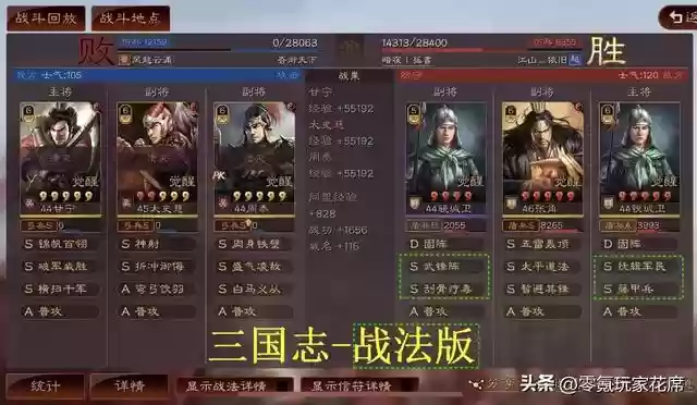 周瑜天师举义阵容搭配(三国志战略版周瑜阵容)插图6