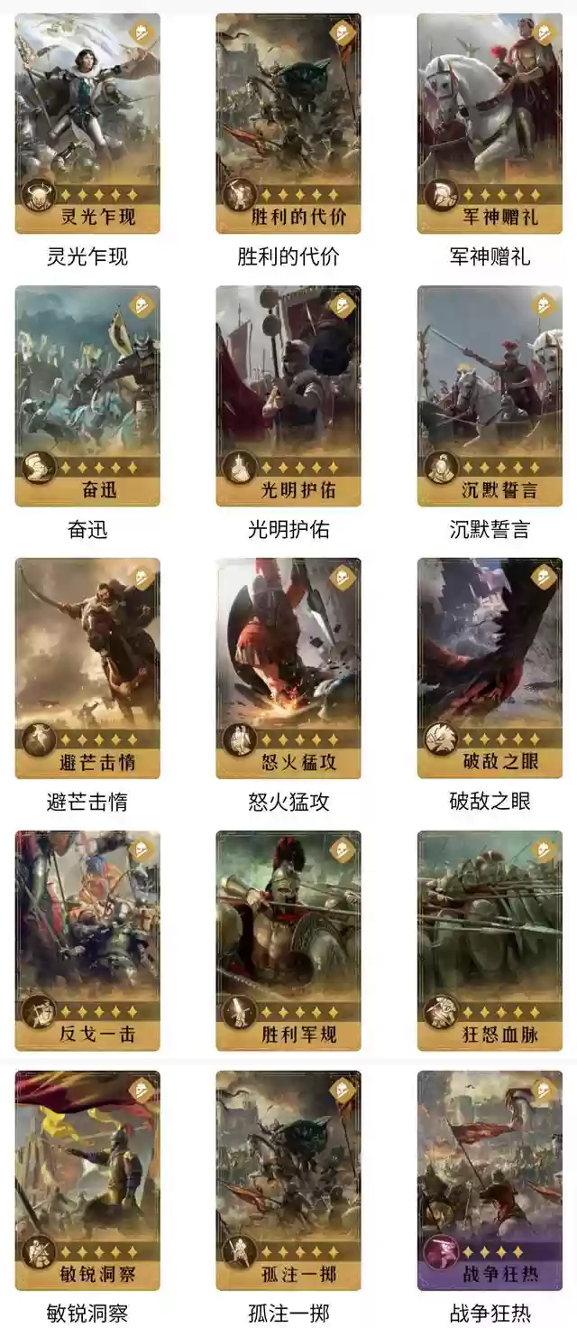 重返帝国波澜攻势阵容搭配(重返帝国s2阵容强度排行)插图3