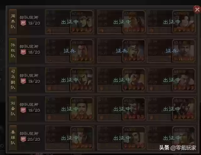 顶配孙权阵容搭配图(三国志战略版孙权最强阵容)