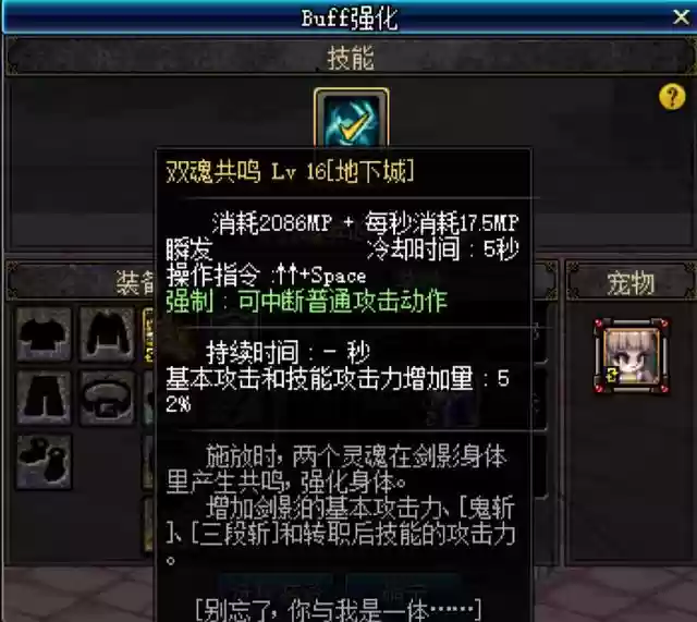 剑影图腾推荐阵容搭配(刃影直伤流搭配)插图2