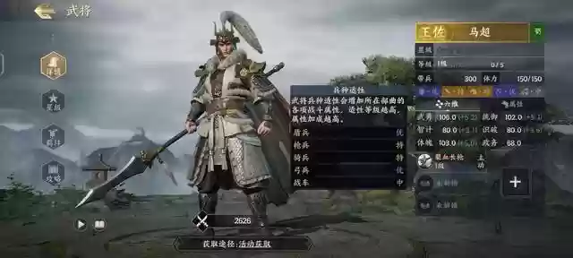 公孙瓒阵容搭配战地无疆(公孙瓒最强阵容)插图1