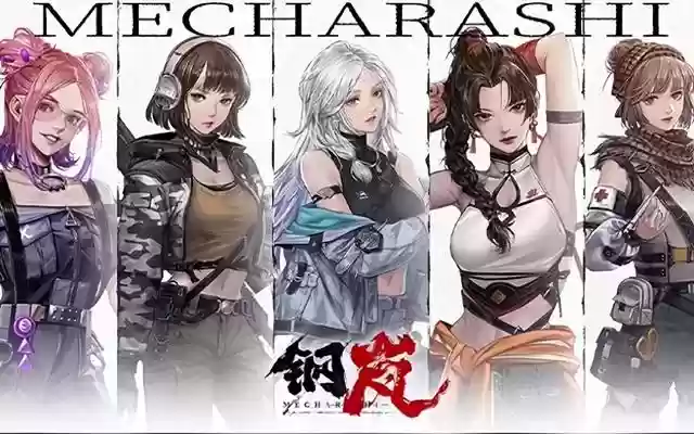 钢岚阵容怎么搭配最强(闪烁之光最强阵容)